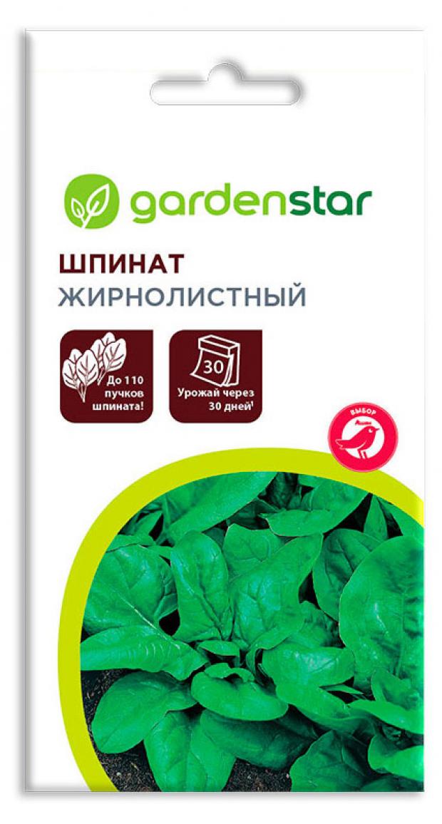 Семена Шпинат Garden Star Жирнолистный, 3 г