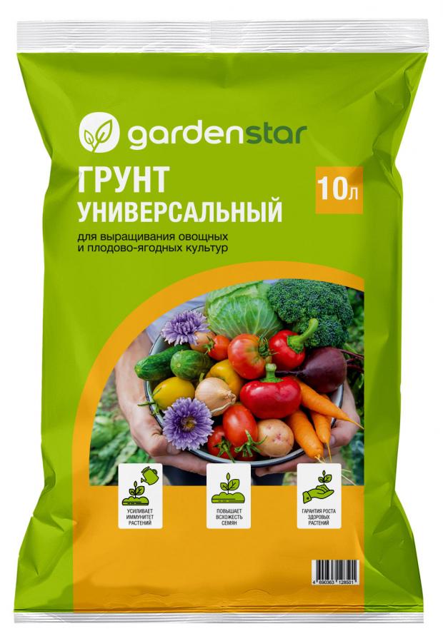 Грунт универсальный Garden Star, 10 л грунт 10 л универсальный