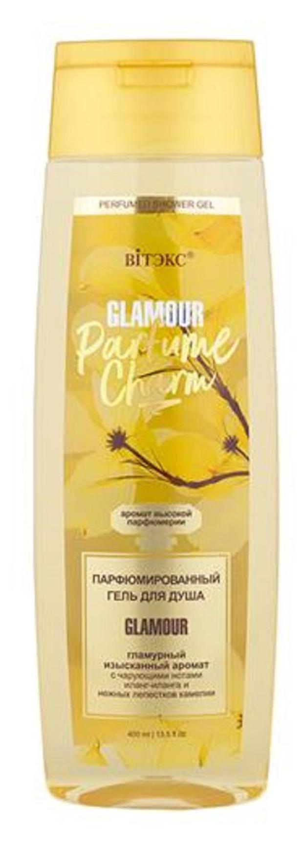 Гель для душа Витэкс Parfume Charm Glamour Парфюмированный, 400 мл