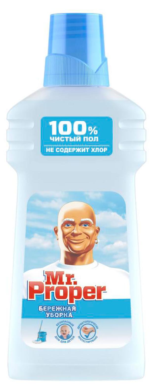 Моющая жидкость для полов и стен Mr. Proper Бережная Уборка, 500 мл