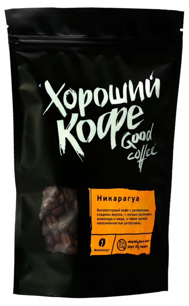 Кофе в зернах Good coffee Никагаруа, 150 г