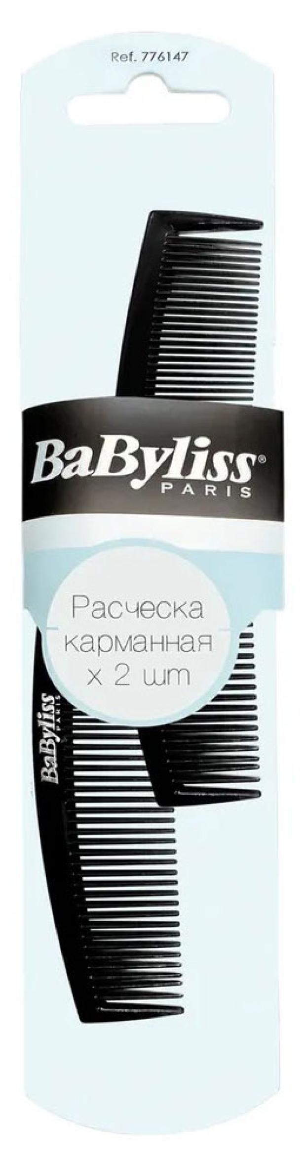 Расческа-гребень BaByliss карманная комбинированная, 2 шт