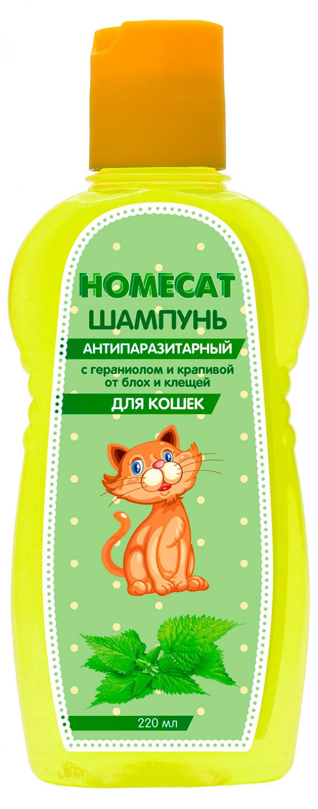 Шампунь для кошек HOMECAT антипаразитарный от блох и клещей с гераниолом и крапивой, 220 мл homepet универсальный 220 мл шампунь антипаразитарный для кошек и собак с гераниолом