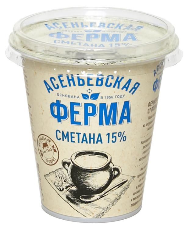 Сметана Асеньевская ферма 15% БЗМЖ, 300 г