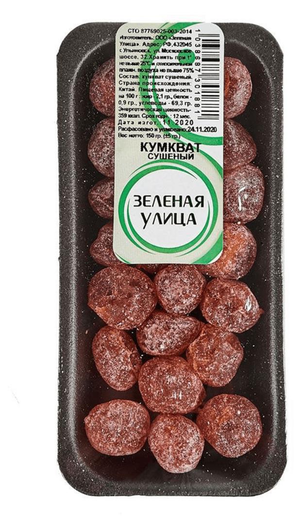 Кумкват сушеный Зеленая Улица, 150 г