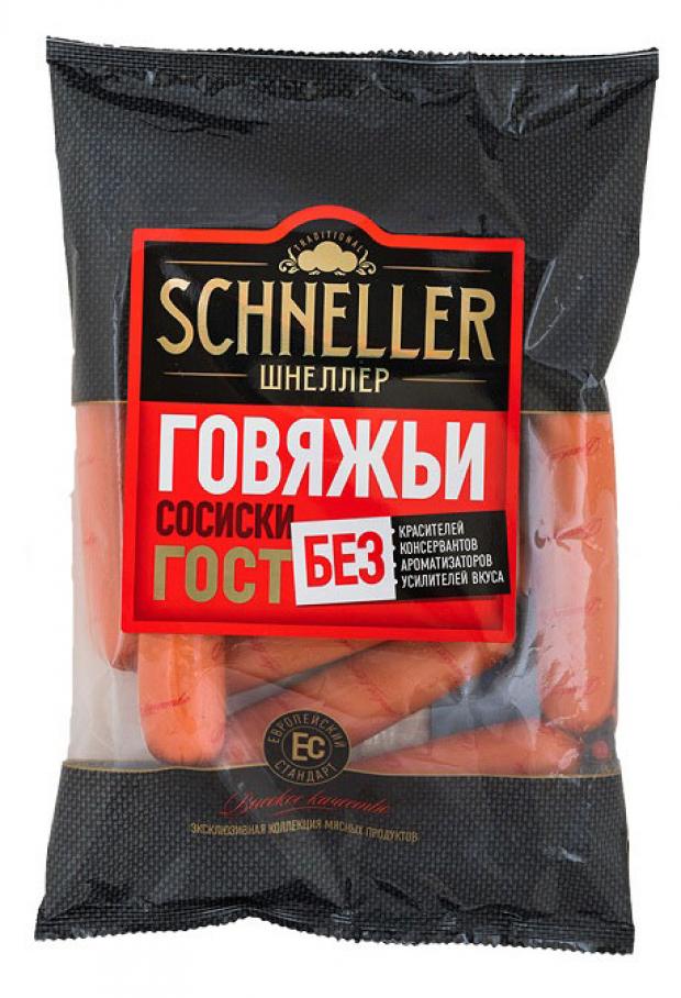 Сосиски Schneller Говяжьи ГОСТ, 450 г сосиски говяжьи русский фермер экстра 400 г