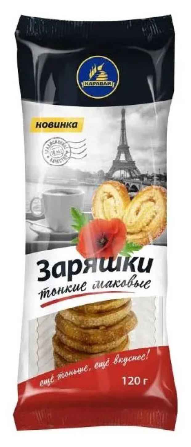 Печенье слоеное Каравай Заряшки сахарные с маком, 120 г