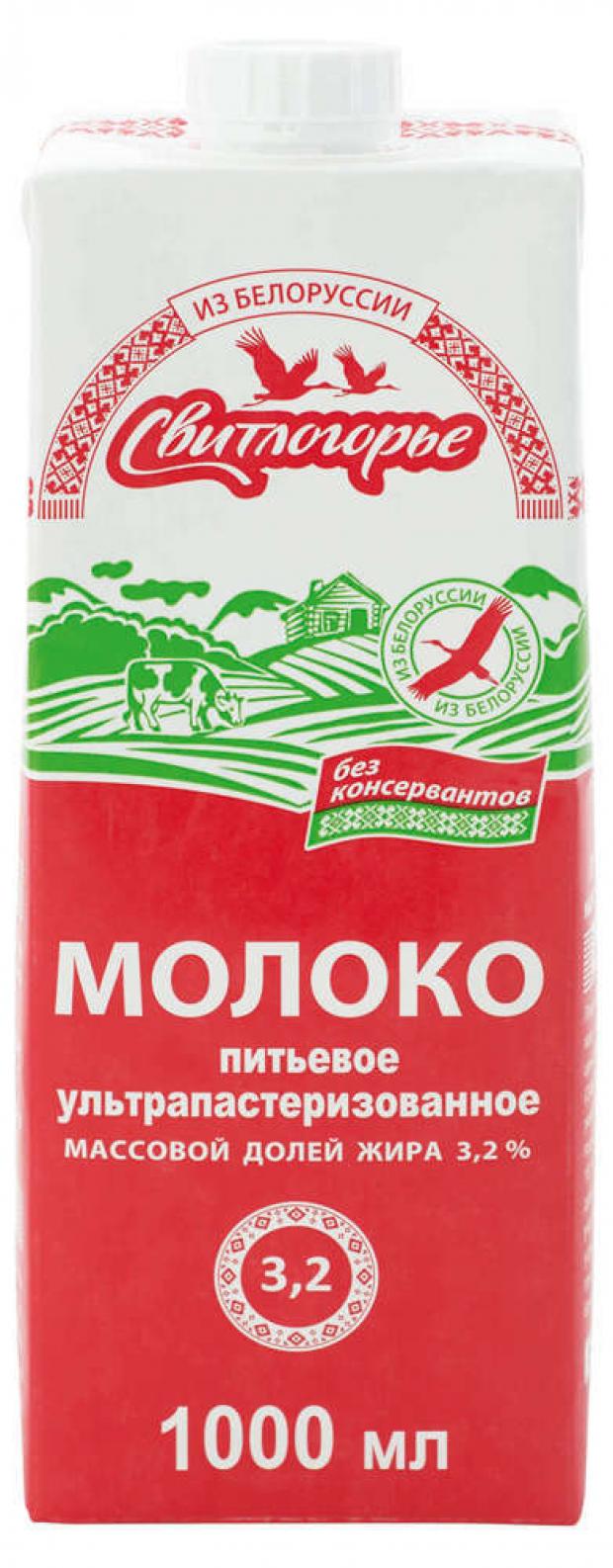 Молоко питьевое Свитлогорье ультрапастеризованное 3,2%, 1л