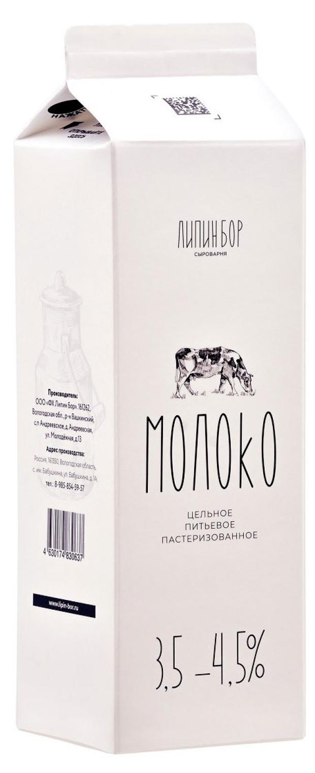 Молоко питьевое Сыроварня Липин Бор пастеризованное 3,5-4,5% БЗМЖ, 950 мл