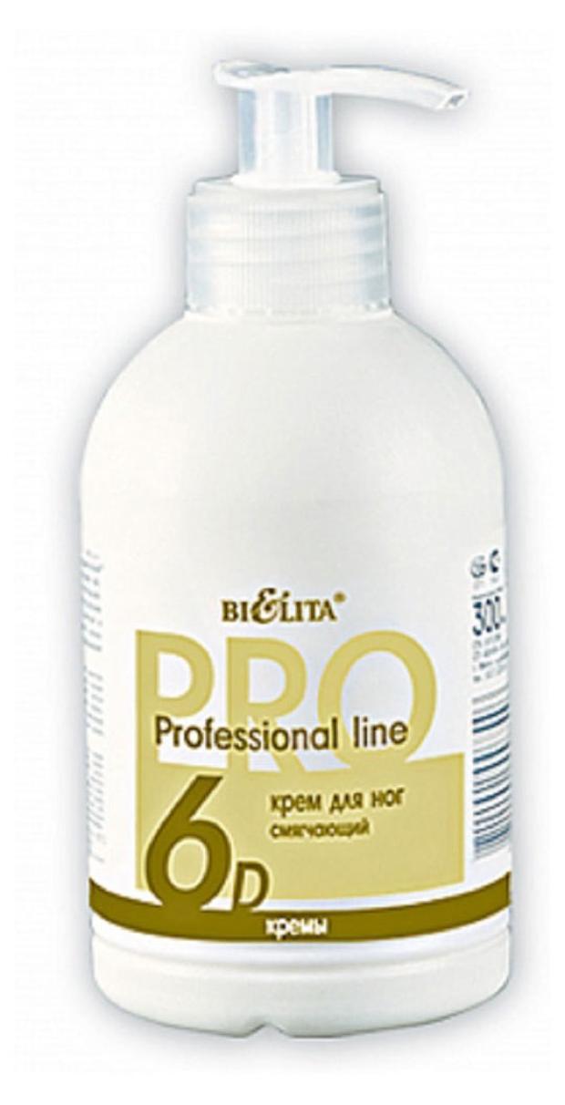 Крем для ног Белита Professional line Смягчающий, 300 мл