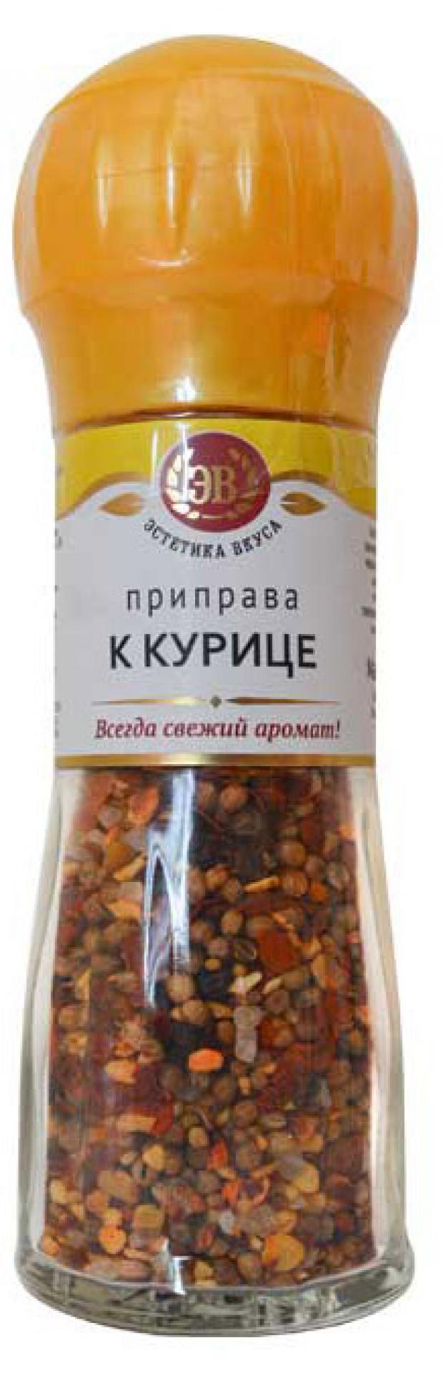 Приправа Эстетика Вкуса к курице, 52 г