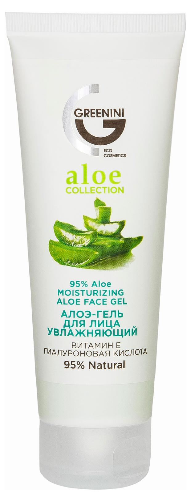 Алоэ-гель для лица Greenini Увлажняющий 95% Aloe Collection, 75 мл