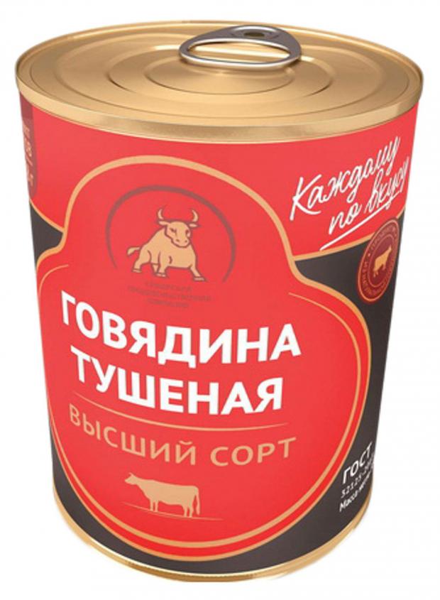 Говядина тушеная СПК высший сорт, 338 г