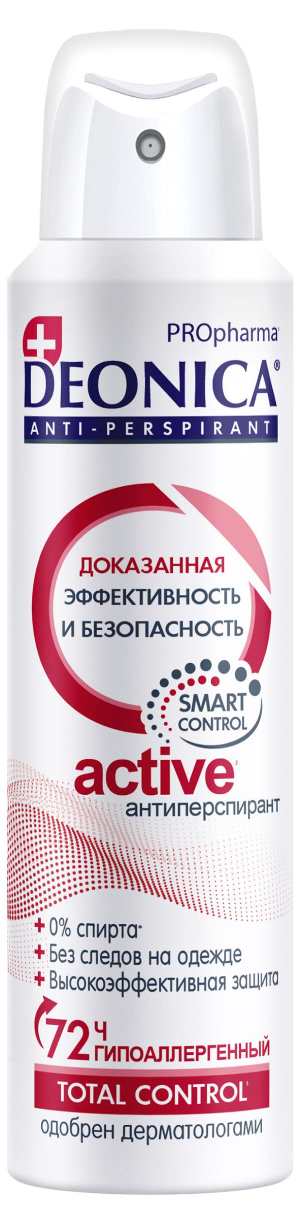 Антиперспирант спрей Deonica PROpharma Active, 150 мл