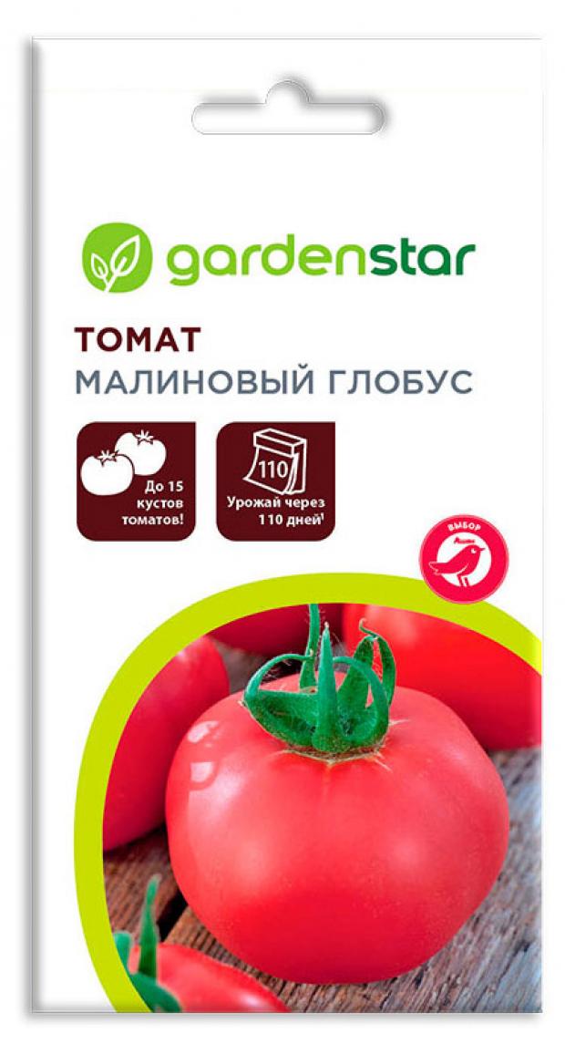 Семена Томат Garden Star Малиновый глобус, 0,1 г