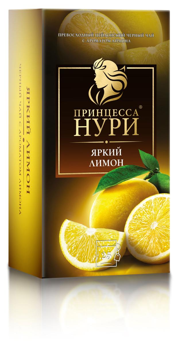 Чай черный Принцесса Нури Яркий лимон в пакетиках, 25 шт