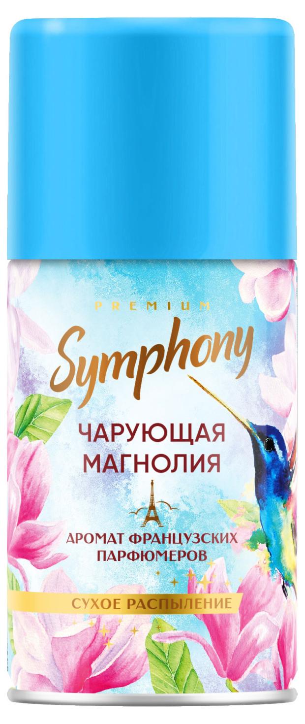 Сменный баллон для освежителя воздуха Symphony Чарующая магнолия, 250 мл сменный баллон для автоматических освежителей воздуха глобус ягодный сорбет 250 мл