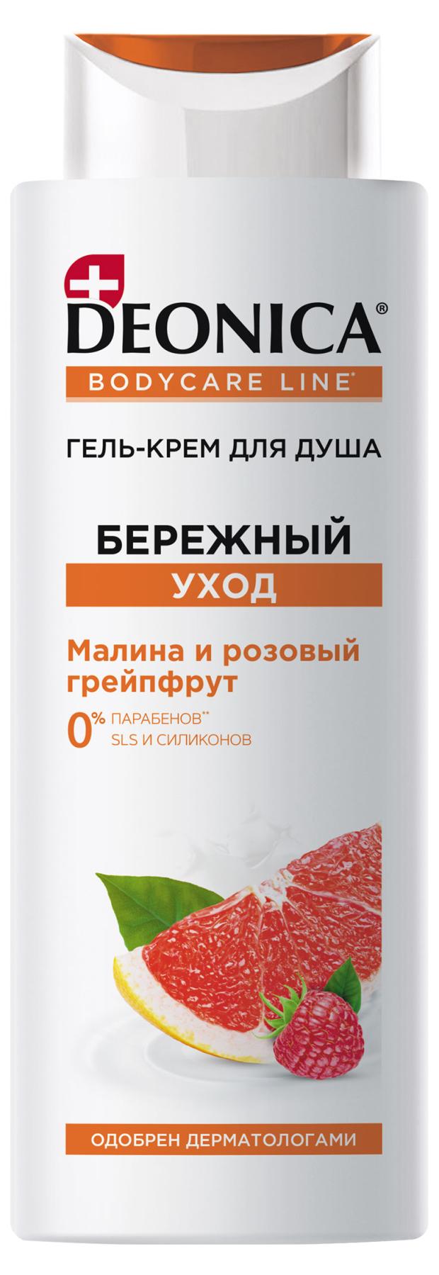 Гель-крем для душа Deonica Бережный уход, 250 мл