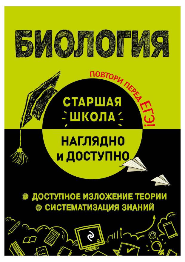 

Наглядно и доступно