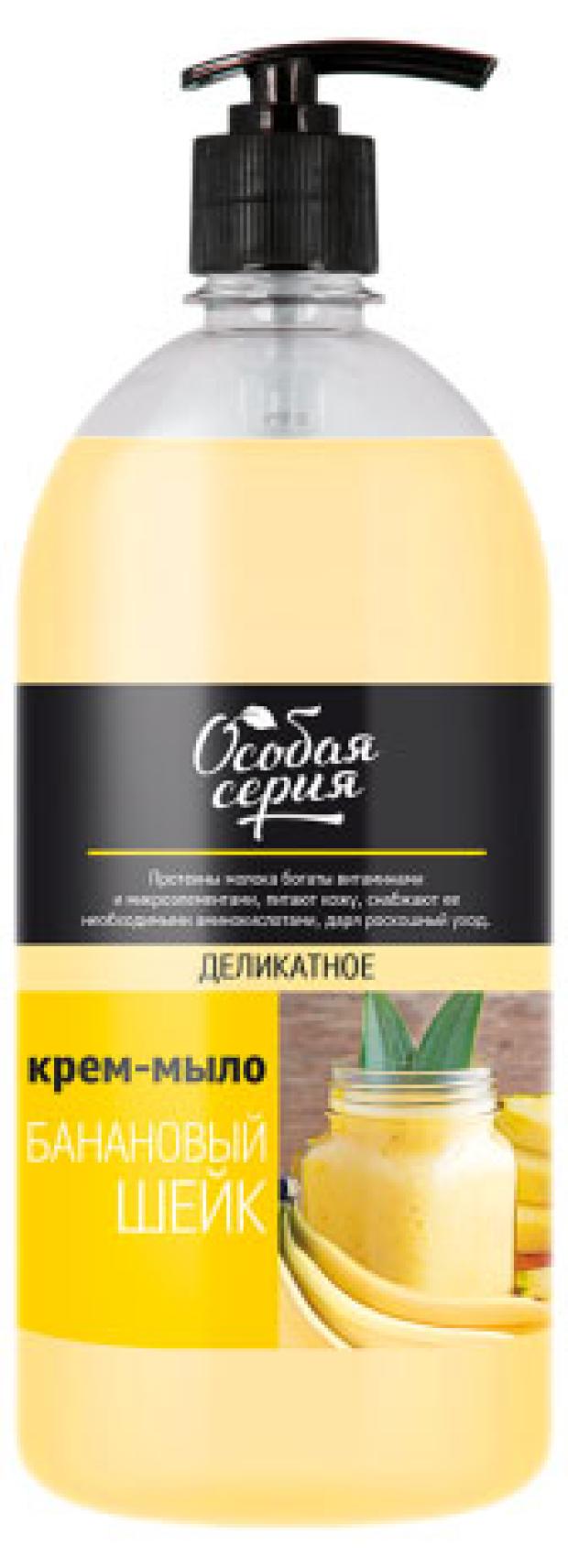 

Крем-мыло для рук Особая серия Банановый шейк, 1 л
