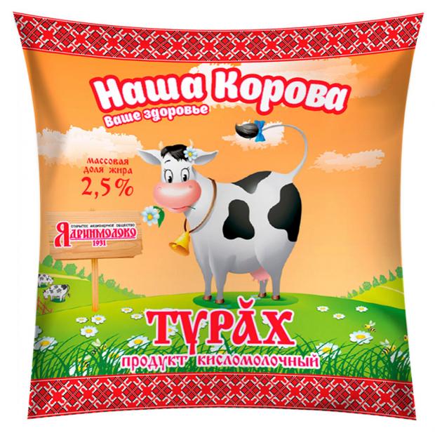 Турах Наша корова 2,5% БЗМЖ, 450 мл