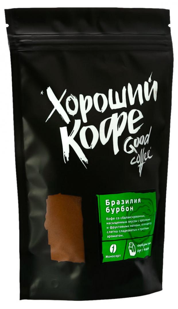 Кофе молотый Good Coffee Бразилия Бурбон жареный, 150 г