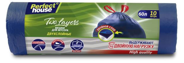 

Мешки для мусора Perfect House Two Layers с завязками 60 л, 10 шт