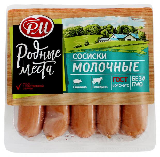 Сосиски РМ Молочные, 500 г