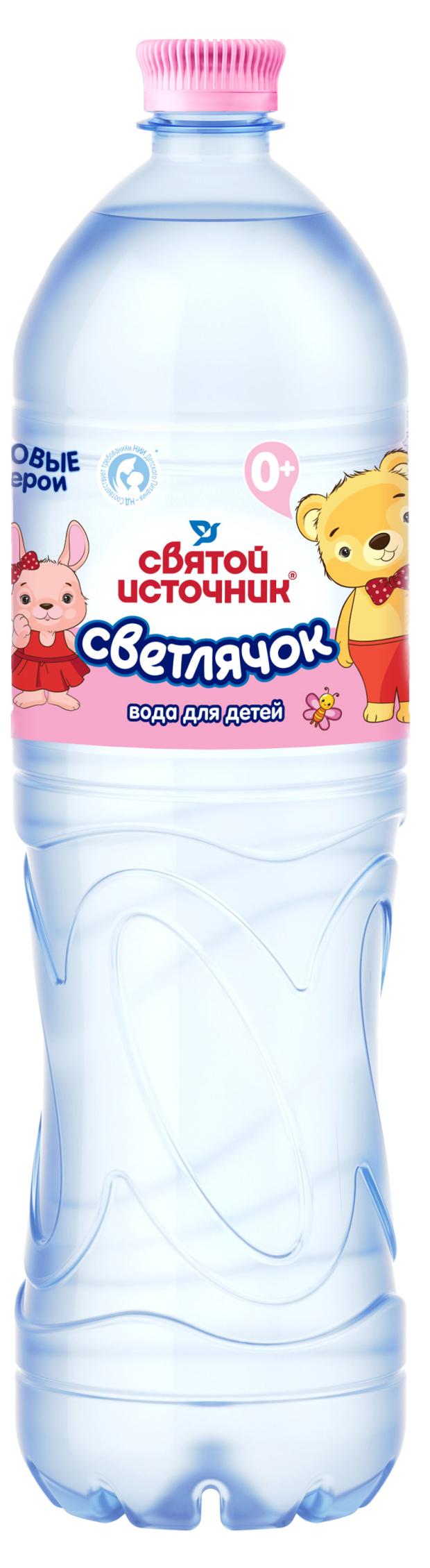 Вода питьевая детская Святой Источник Светлячок негазированная с рождения 15 л 41₽