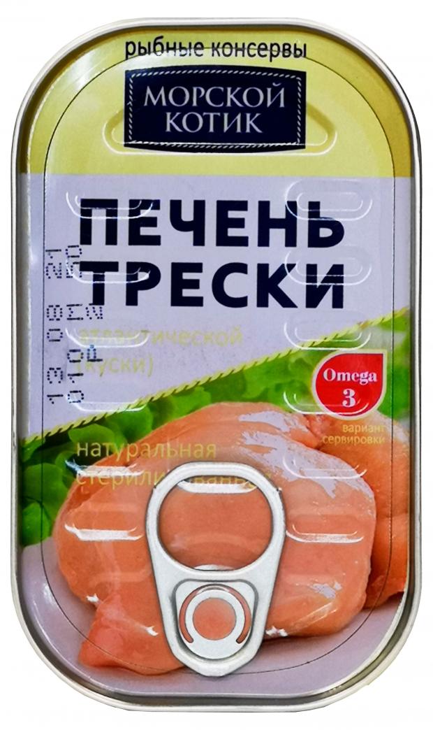 Печень трески Морской Котик God liver натуральная, 115 г