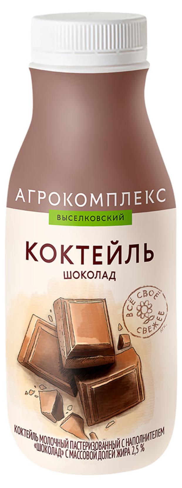 

Коктейль Агрокомплекс Выселковскийя Шоколад 2,5% БЗМЖ, 300 г