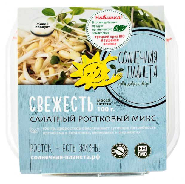 Ростковый микс Свежесть плюс, 100 г