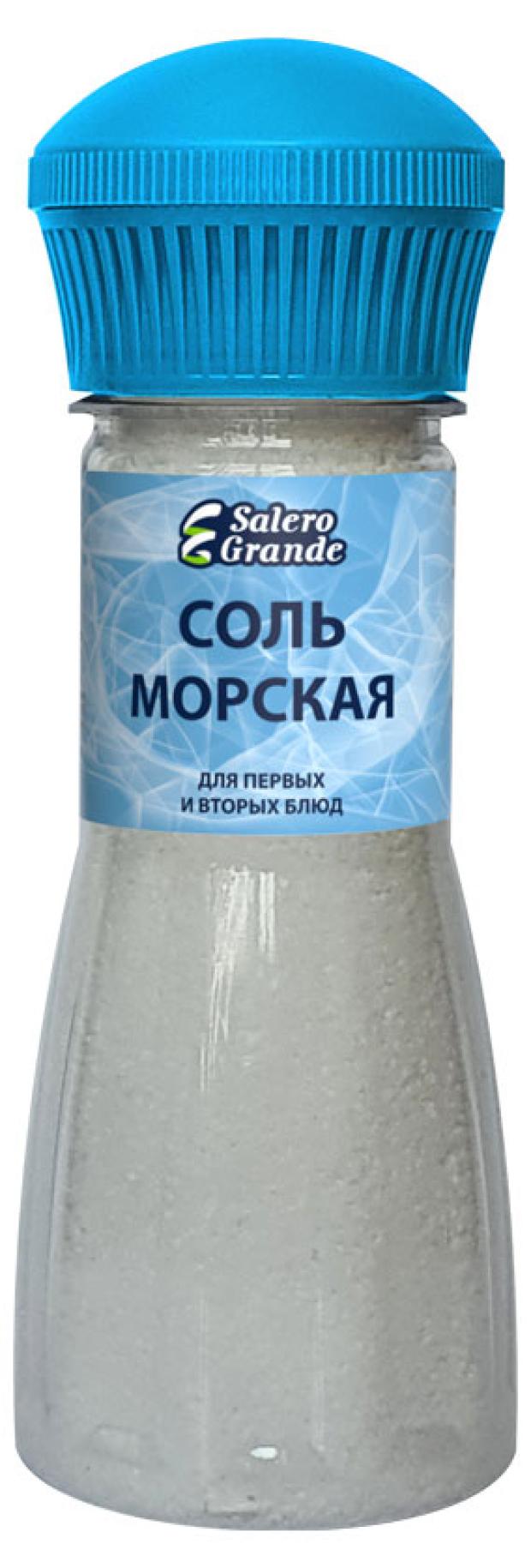 Соль морская Salero Grande, 300 г