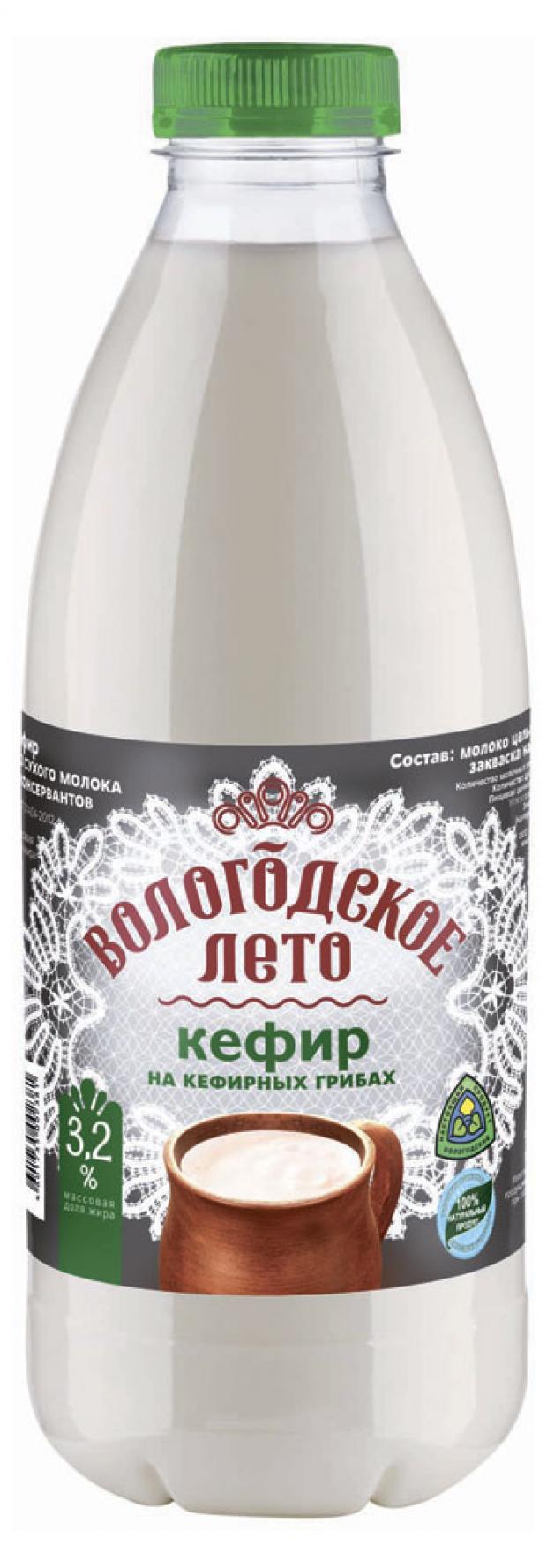 Кефир Вологодское лето 3,2% БЗМЖ, 930 мл молоко питьевое вологодское лето отборное 3 4 4% бзмж 930 мл