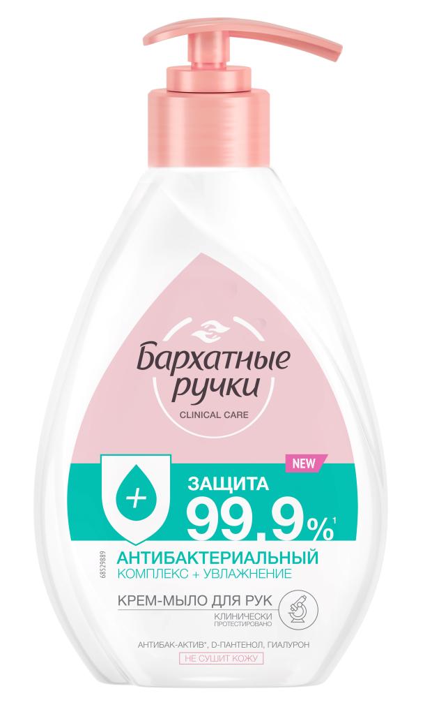 

Жидкое крем-мыло Бархатные Ручки Антибактериальный комплекс, 240 мл