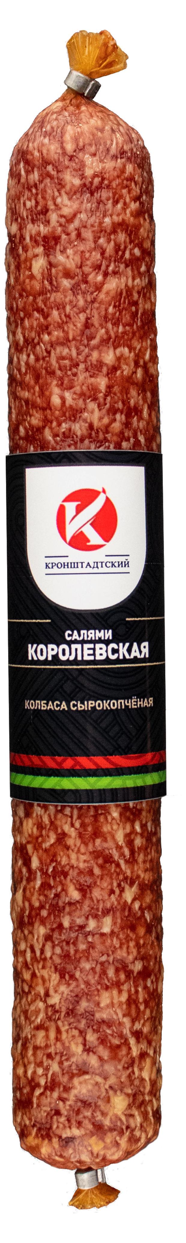 Колбаса Кронштадтский салями Королевская, вес