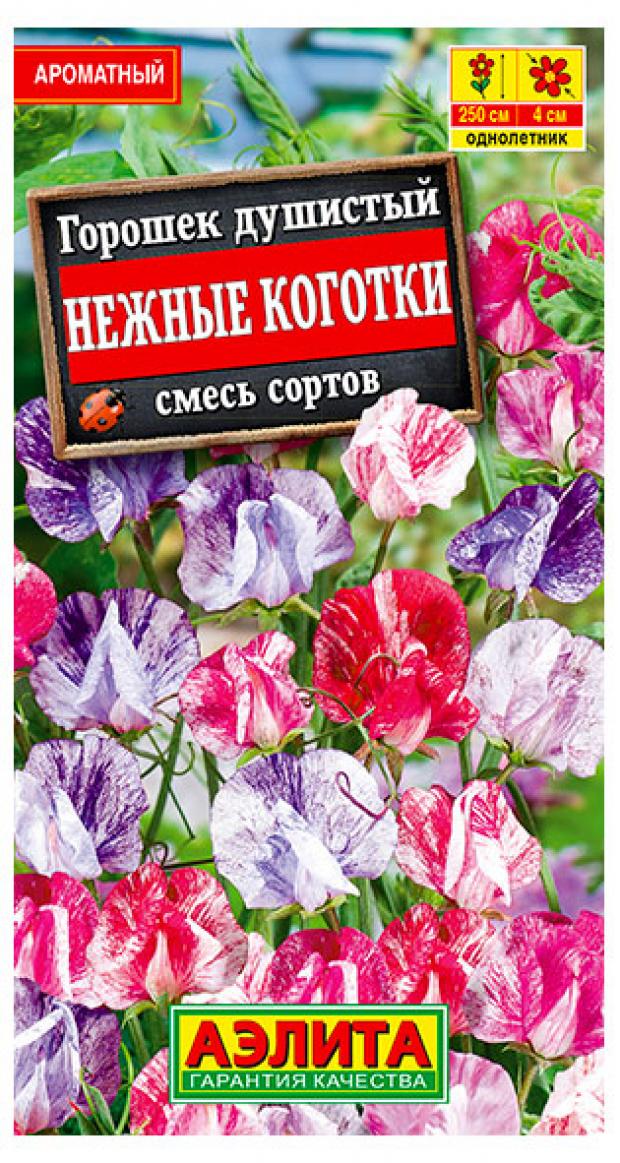 

Семена Горошек душистый «Аэлита» Нежные коготки смесь, 0,5 г