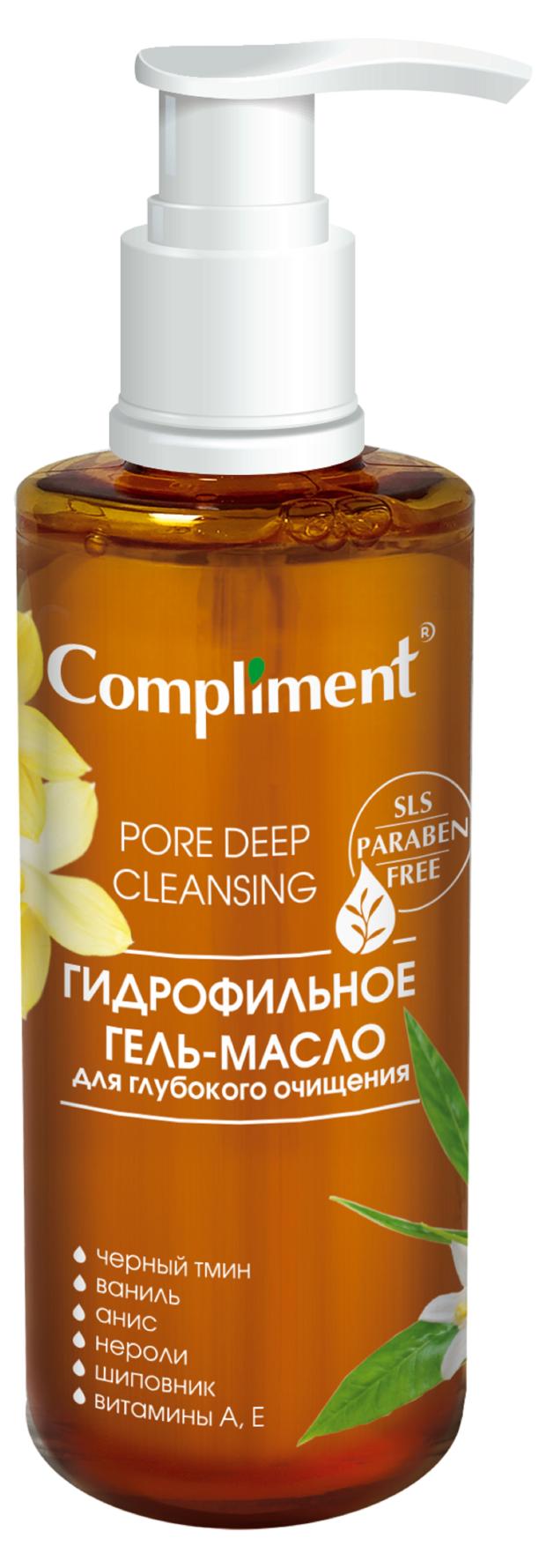 масло для умывания compliment. тимекс compliment гидрофильное гель-масло для глубокого очищения 150мл 641597/8. гидрофильное масло compliment. пена для лица комплимент. Compliment гель масло для умывания.