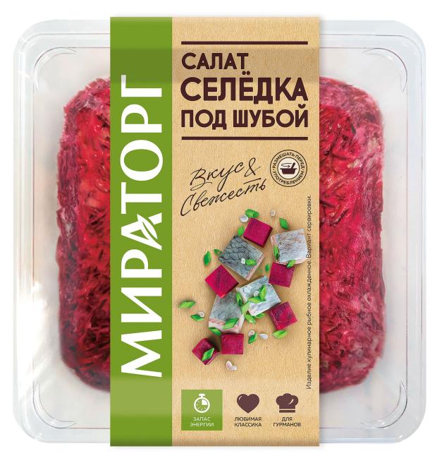 

Салат Мираторг Селедка под шубой, 900 г