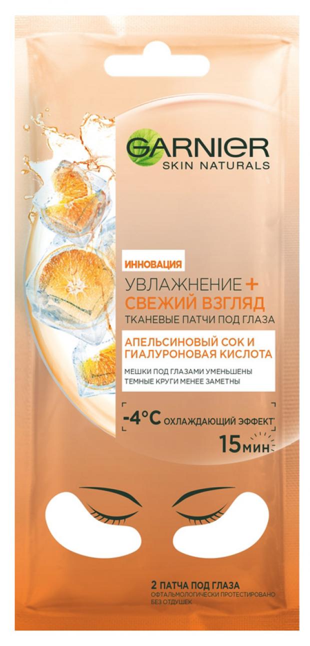 

Патчи тканевые под глаза Garnier Увлажнение и свежий взгляд, 6 г