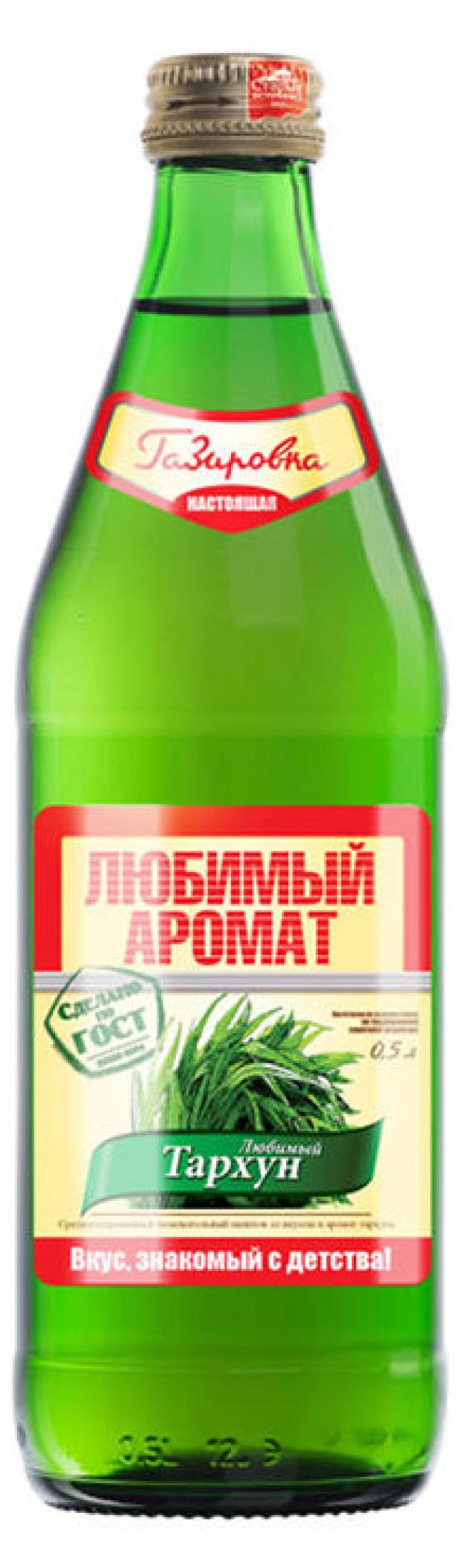 

Напиток газированный «Любимый аромат» Тархун безалкогольный, 450 мл