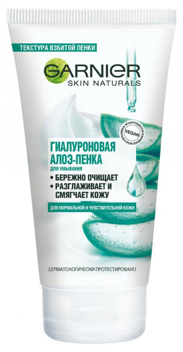 Пенка для умывания Garnier Skin Naturals Гиалуроновая Алоэ, 150 мл гиалуроновая алоэ пенка для умывания garnier skin naturals 150 мл