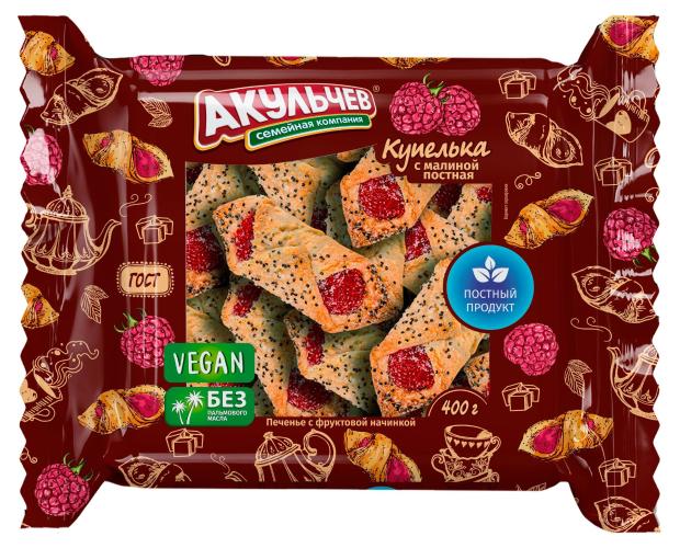 

Печенье сдобное Акульчев Купелька с малиной, 400 г