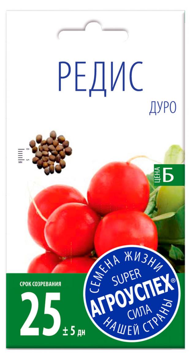 

Семена Редис Агроуспех Дуро среднеранний, 3 г