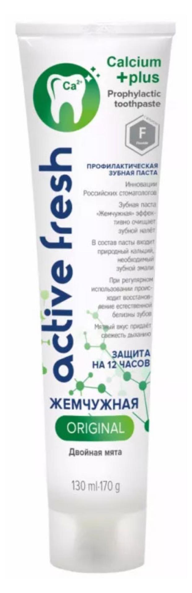 

Зубная паста Жемчужная Original Двойная мята, 170 г