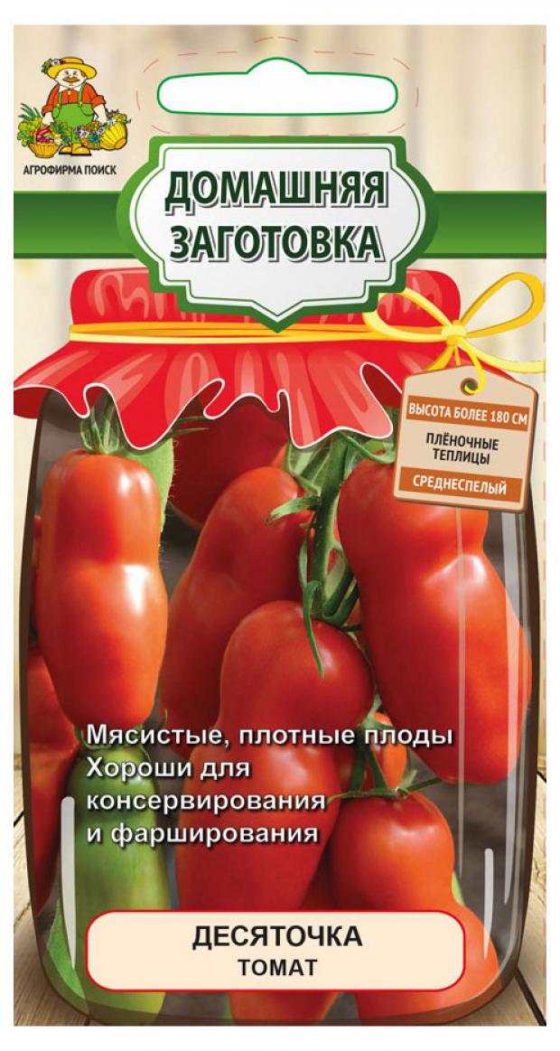 Семена Томат Поиск Десяточка, 12 шт