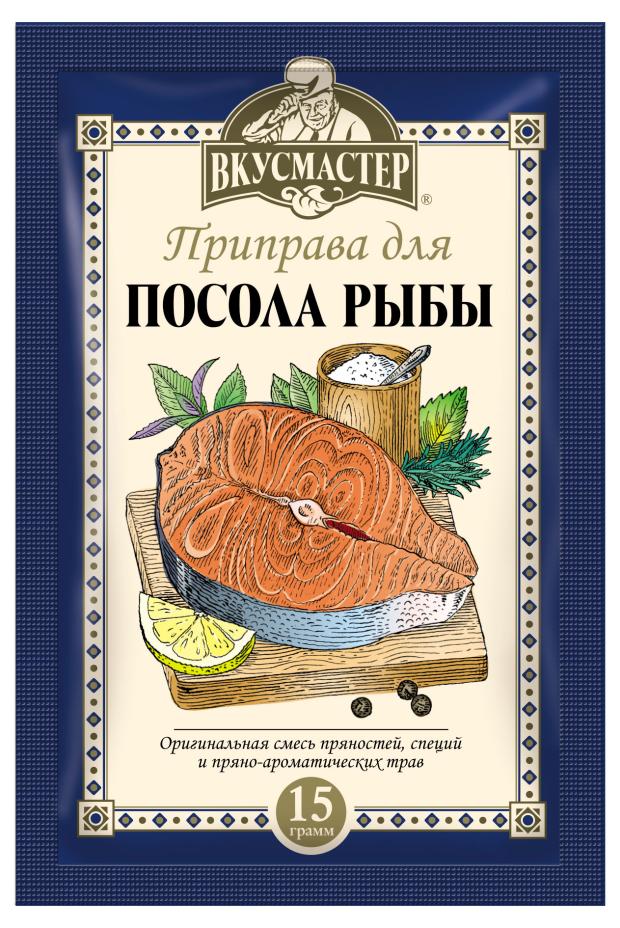 Приправа Вкусмастер для посола рыбы, 15 г