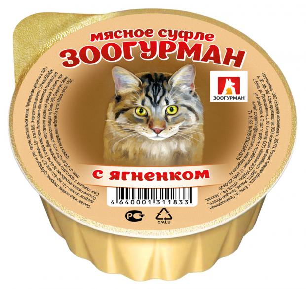 

Консервированный корм для кошек «Зоогурман» мясное суфле с ягненком, 100 г