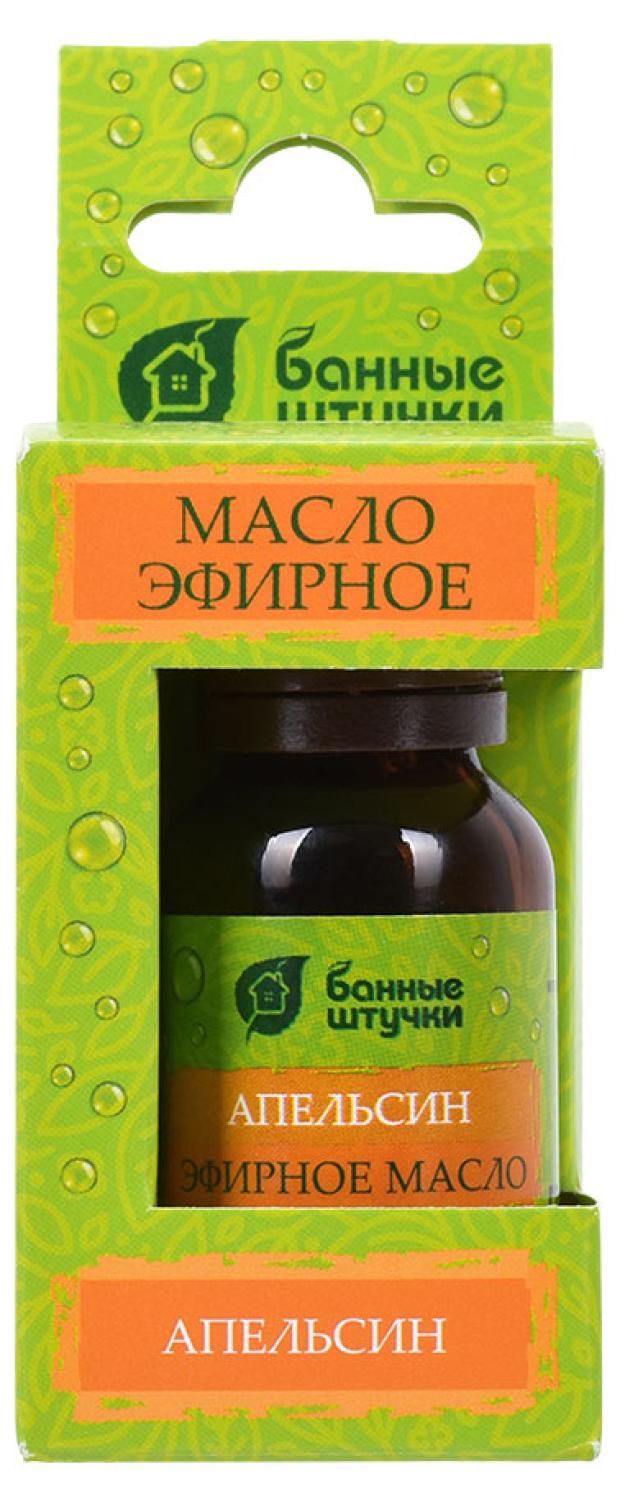 

Эфирное масло Банные штучки Апельсин, 15 мл