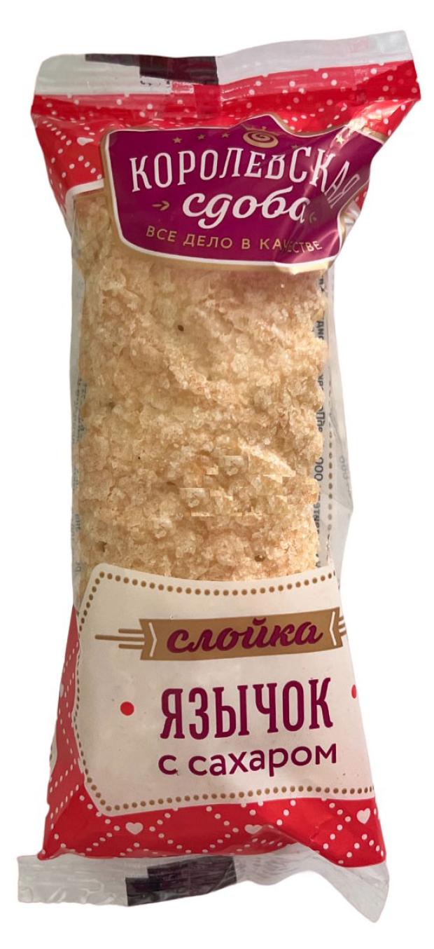 

Слойка Королевская сдоба Язычок с сахаром, 50 г